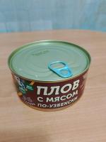 Консервы Домашние консервы "Плов по-узбекски" фото