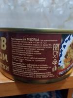 Консервы Домашние консервы "Плов по-узбекски" фото