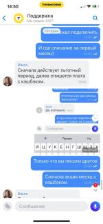 Т-банк / быв. Тинькофф фото