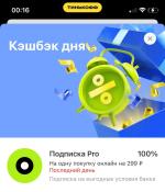 Т-банк / быв. Тинькофф фото