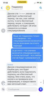 Т-банк / быв. Тинькофф фото