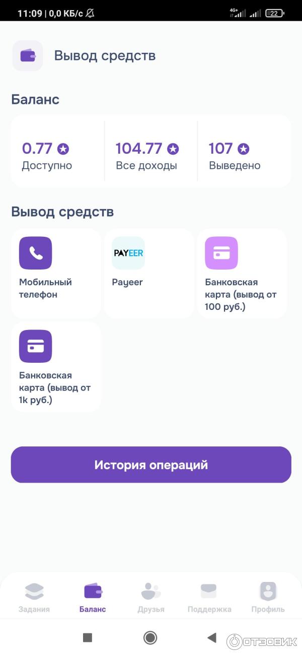 Наглядно способы вывода и ограничения комиссии.