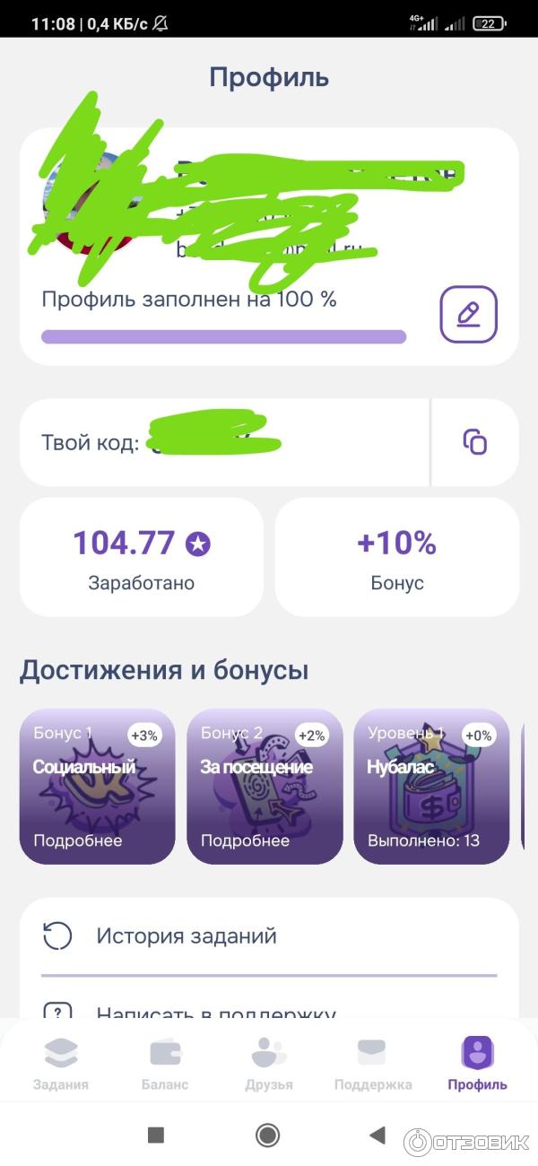 Заработок за неделю и размер бонуса, который за это время был достигнут.