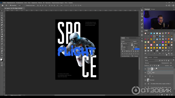 Один из уроков по Photoshop