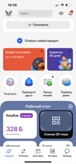 Карта Газпромбанк "35% на все самое важное" фото