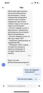 Карта Газпромбанк "35% на все самое важное" фото