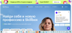 Курсы веб-дизайна Skillbox (Россия, Москва) фото