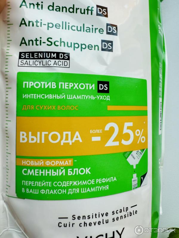 Интенсивный шампунь-уход против перхоти для сухих волос Vichy Dercos сменный блок фото