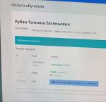 Национальный центральный институт развития дополнительного образования НЦРДО (Россия, Москва) фото