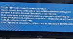 Спутниковое телевидение МТС фото
