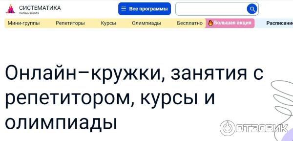 Systematika.org - онлайн обучение фото
