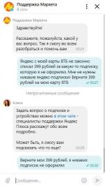 Яндекс.Плюс - скидки, бонусы и привилегии на сервисах Яндекса фото