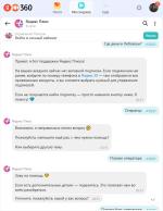 Яндекс.Плюс - скидки, бонусы и привилегии на сервисах Яндекса фото