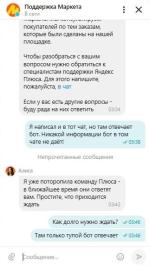Яндекс.Плюс - скидки, бонусы и привилегии на сервисах Яндекса фото