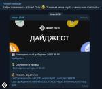 SmartClub - инвестиционный клуб Станислава Жупина фото