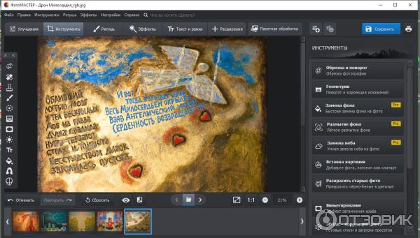 показан свежий процесс обработки картины: картон, масло, оригинал RAW