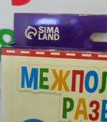 Межполушарное развитие лаберинты и круги iQ Zabiaka фото