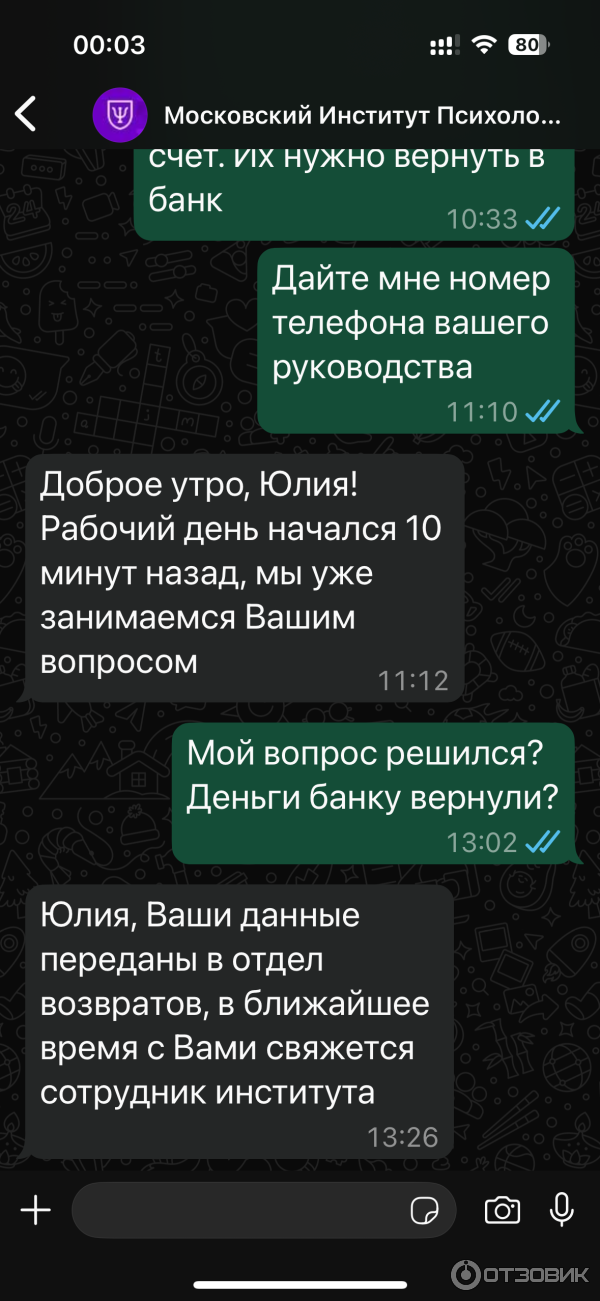 НАНО Московский институт психологии (Россия, Москва) фото