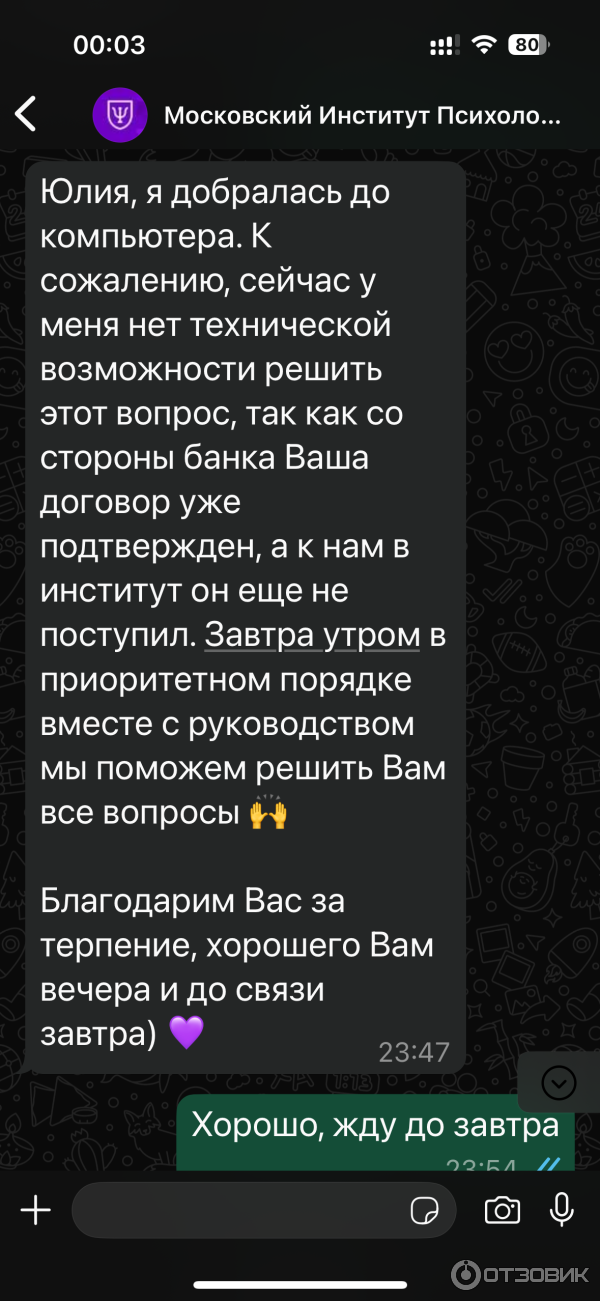 НАНО Московский институт психологии (Россия, Москва) фото
