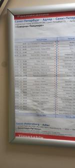 Двухэтажный поезд № 35А/36А В "Северная пальмира" фото