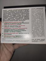 Инсектоакарицидные капли для кошек АВЗ "Барс" от клещей, блох, вшей, власоедов фото