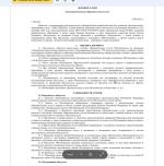 Национальный центральный институт развития дополнительного образования НЦРДО (Россия, Москва) фото