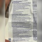 Таблетки от укачивания Драмина фото
