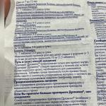 Таблетки от укачивания Драмина фото