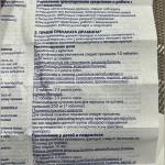 Таблетки от укачивания Драмина фото