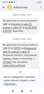 Лечение по методу Бубновского фото