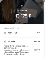 Яндекс Практикум - курс "Специалист по Data Science" фото