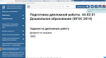 Национальный социально-педагогический колледж (Россия, Пермь) фото