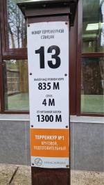 Первый маршрут (терренкур) Кисловодска (Россия, Кисловодск) фото