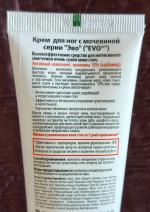 Крем для ног EVO с мочевиной фото