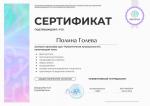 Международный институт нутрициологии MIIN (Россия, Москва) фото