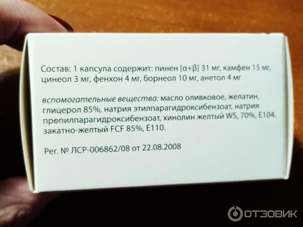 Капсулы кишечнорастворимые ROWA Роватинекс фото