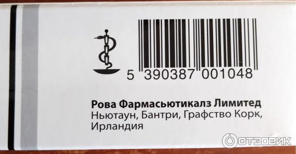 Капсулы кишечнорастворимые ROWA Роватинекс фото