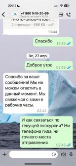 Туроператор "Большой Алтай" (Россия) фото