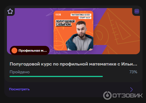 100points.ru - онлайн-репетитор (быв. 100points-edu.ru) фото