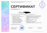 Международный институт нутрициологии MIIN (Россия, Москва) фото