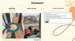 Международный институт нутрициологии MIIN (Россия, Москва) фото