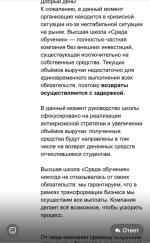 Высшая школа "Среда обучения" (Россия, Москва) фото