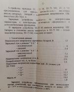 Зарядное устройство для автомобильных аккумуляторных батарей Тамбовский завод Электроприбор ЗУ-75М фото