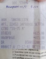 Зарядное устройство для автомобильных аккумуляторных батарей Тамбовский завод Электроприбор ЗУ-75М фото