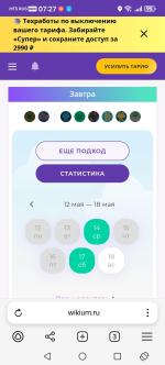 Wikium.ru - онлайн-тренажер для развития фото
