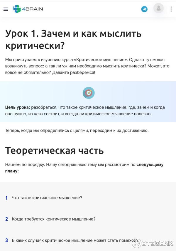 4brain.ru - открытый образовательный портал фото