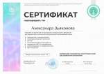 Международный институт нутрициологии MIIN (Россия, Москва) фото