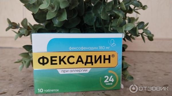 Таблетки от аллергии Ранбакси Фексадин фото