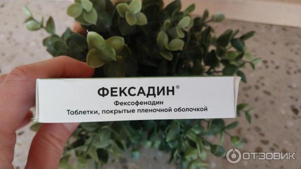 Таблетки от аллергии Ранбакси Фексадин фото