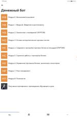 Finomen.academy - онлайн-академия инвестиций "FINOMEN" Никиты Куценко фото
